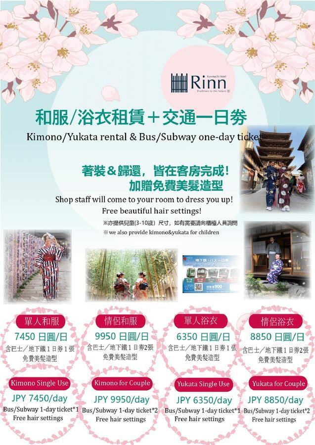 Rinn Matsubara Takasegawa Kyoto Eksteriør billede