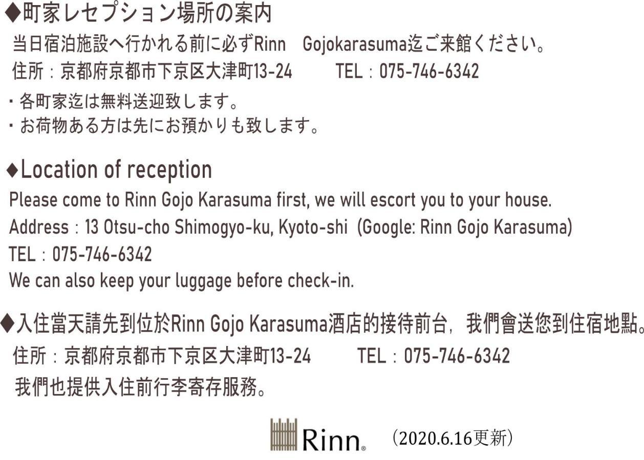Rinn Matsubara Takasegawa Kyoto Eksteriør billede